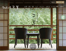 Tablet Screenshot of gyokusui.jp